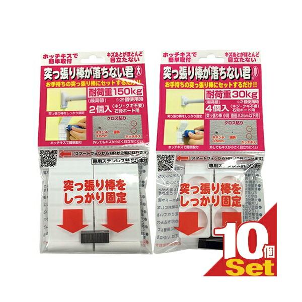 つっぱり棒 突っ張り棒が落ちない君の人気商品・通販・価格比較 - 価格.com つっぱり棒 突っ張り棒が落ちない君の人気商品・通販・価格比較 - 価格.com