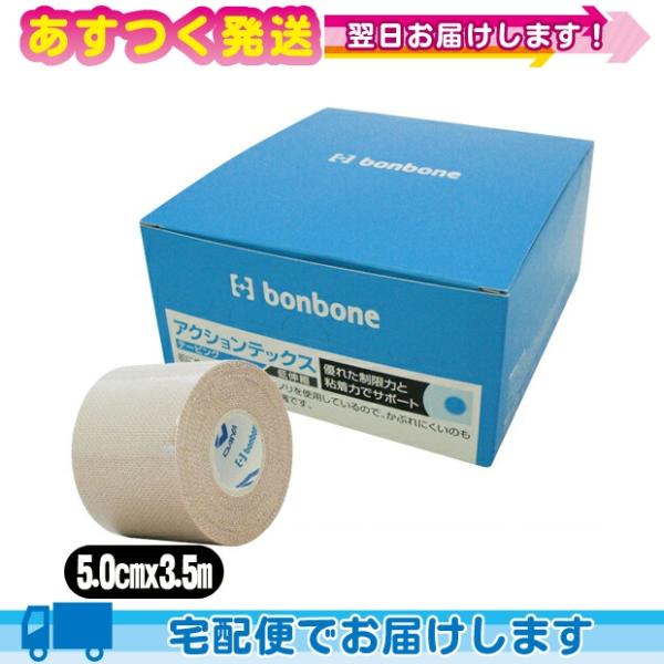 ● 伸縮力は巻きやすいギリギリまで抑えてあるので固定力も抜群です。しっかりとした圧迫固定が必要な方に適しています。● 撥水加工をテープ表面に施してあるので、着けたままシャワーを浴びても大丈夫。その上、シャワー後のテープの乾きも抜群。アスリー...