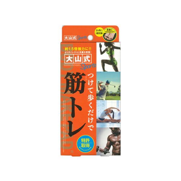 健康足指パッド 大山式 ボディメイクパッド スポーツ(Body Make Pad Sports) (旧 プロ PRO) :メール便日本郵便送料無料 爆買