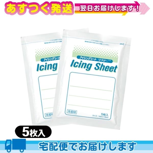 ● 優れたアイシング効果。高含水体(水分70%)により冷却効果が長く持続し、スポーツ後の冷却などに最適です。● 屈伸部の動きにもピッタリフィット。粘着性が強くよく伸びる基布を使用していますので、どの部位にも簡単に使用できます。● 冷感による...