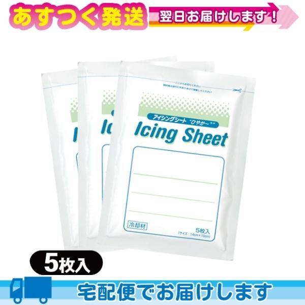● 優れたアイシング効果。高含水体(水分70%)により冷却効果が長く持続し、スポーツ後の冷却などに最適です。● 屈伸部の動きにもピッタリフィット。粘着性が強くよく伸びる基布を使用していますので、どの部位にも簡単に使用できます。● 冷感による...