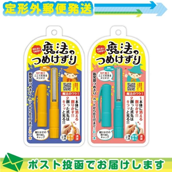 ● V型溝付きの刃に沿って手や本体を動かしてやさしく爪を削ります。● 削ったつめは、0.05mmの刃と刃の隙間から本体内部にたまります。● 下のキャップを外し爪の削りかすを簡単にすてられます。● 爪切りから仕上げまでこれ1本で完成。● 深爪...