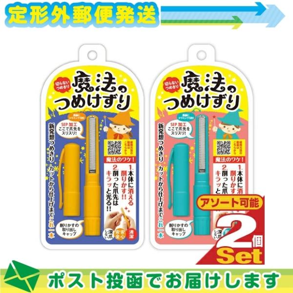 松本金型 鼻毛切り 魔法のつめけずり 爪切りの人気商品 通販 価格比較 価格 Com