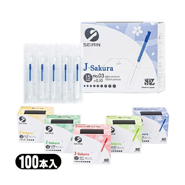 ● 鍼柄は軽く使いやすいプラスチック製です。● 鍼長が短く、操作性に優れています。● 鍼体のたわみが抑えられ、敏感な部位への負担を軽減できます。※セイリン社製品比
