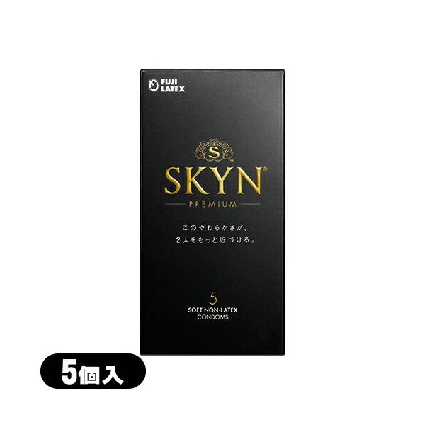 避妊用コンドーム 不二ラテックス SKYN PREMIUM(スキンプレミアム)5個入 ：ネコポス送料無料 爆買
