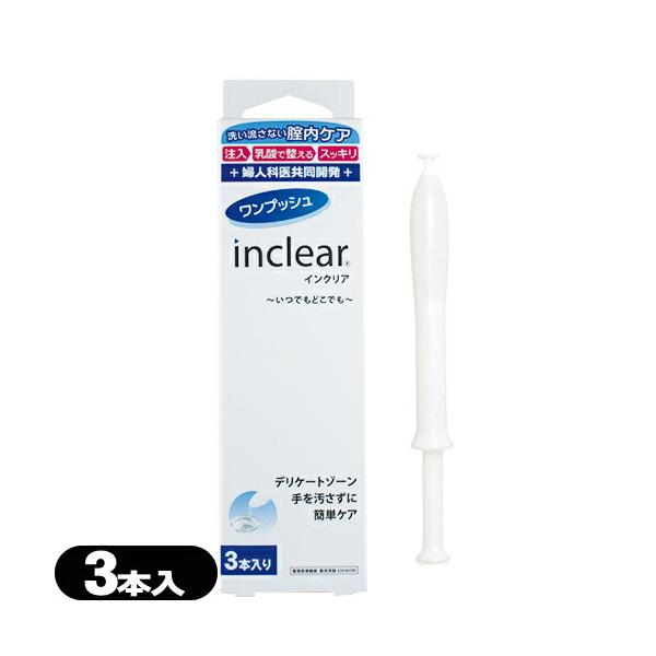 乳酸配合のジェルを直接注入して膣環境の改善をサポート！気になる「におい」「おりもの」を軽減します。衛生的な使いきりタイプ簡単で使いやすいワンプッシュ設計●　抵抗感の少ない流線型滑らかなフォルムの容器でスムーズに挿入できます。●　軽く押せるピ...