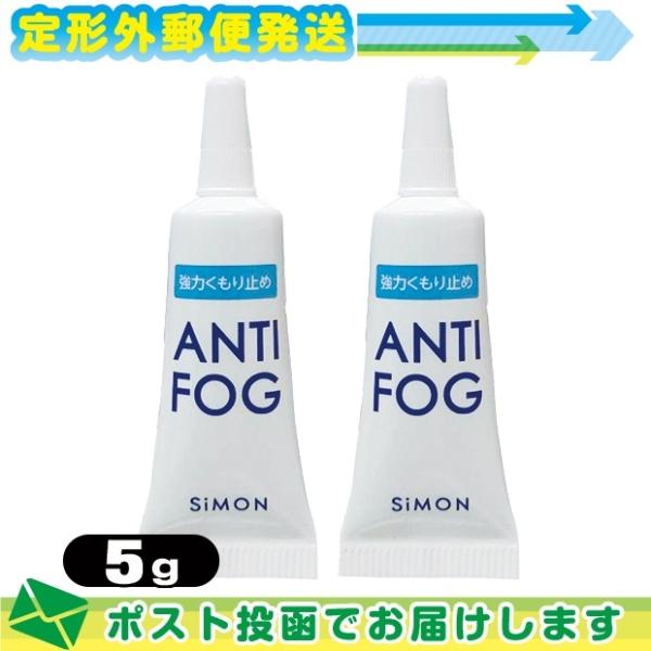 A`tHO A`tHbO ANTI FOG 5g x2 ܂~ ~ Kl }XN :[֓{X֑ o(yj)