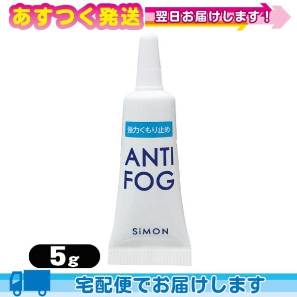 A`tHO A`tHbO ANTI FOG YN[i[WF 5g ܂~ ~ Kl }XN :cp30
