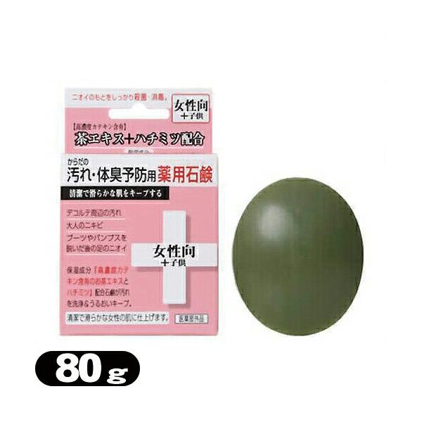 保湿成分配合 クロバーコーポレーション からだの汚れ 体臭予防用薬用石鹸 女性向 子供 80g ネコポス発送 当日出荷 01 豊富な品揃えに自信あり 一歩 通販 Yahoo ショッピング