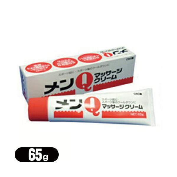 他サイト： 清涼成分配合 マッサージクリーム 近江兄弟社(OMI) メンQマッサージクリーム 65gの商品画像