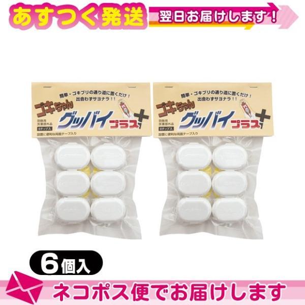 ● 美味しすぎて食べる食べる!ゴキブリは食べて勝手に自滅!● 大手ホテルやレストランチェーン等で効果を発揮!● ゴキブリの卵・幼虫にも効く!● 死体を見なくて良い!● 人にやさしくて無害・無臭!安心・安全!(ゴキちゃんグッバイ ゴキちゃんグ...