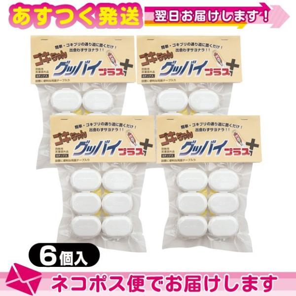 ● 美味しすぎて食べる食べる!ゴキブリは食べて勝手に自滅!● 大手ホテルやレストランチェーン等で効果を発揮!● ゴキブリの卵・幼虫にも効く!● 死体を見なくて良い!● 人にやさしくて無害・無臭!安心・安全!(ゴキちゃんグッバイ ゴキちゃんグ...