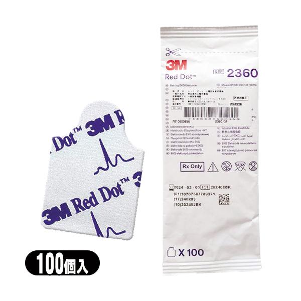 標準十二誘導検査用、単回使用の電極です。<br>・吸着電極とは異なり、クリーム等の前処理は不要で、患者様の肌に検査跡が残りにくいです。また、交差感染対策としてもご使用頂けます。<br>・一般検査用導電性接着剤<...