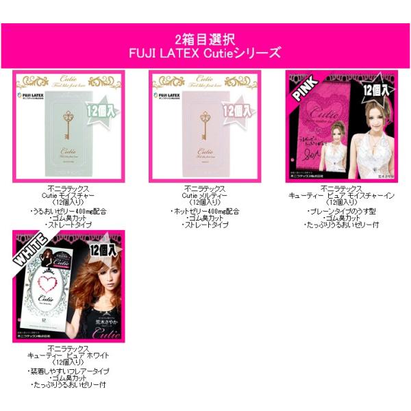 避妊用コンドーム 女性のためのコンドーム 潤滑ジェル 選べる3点セット レビューで選べるプレゼント付 Cp1 当日出荷 Buyee Buyee 日本の通販商品 オークションの代理入札 代理購入