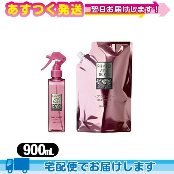 ホテルアメニティ 資生堂 フィト アンド ローズ ヘアウォーター 900ml 