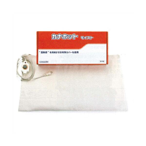 カナホット　モイスト　カナケン カナケン 温熱治療器 正規代理店 湿熱ホットパック カナホット