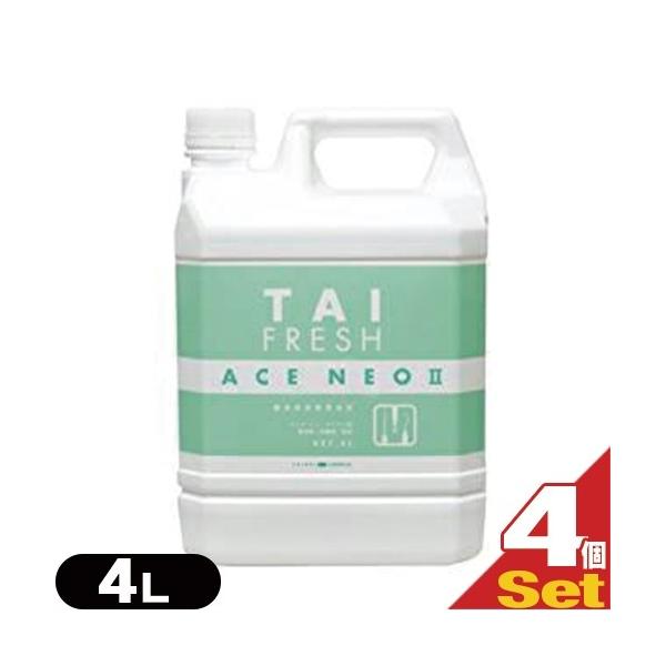器具・容器清浄剤 タイフレッシュ・エースNEO 4L(SA-204C) x4個セット :10056932-04:豊富な品揃えに自信あり 一歩 通販 『器具・容器清浄剤』タイフレッシュ・エースNEO 4L(SA-204C)