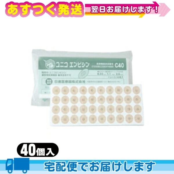 円皮鍼に不織布の絆創膏を使用した鍼治療器具。