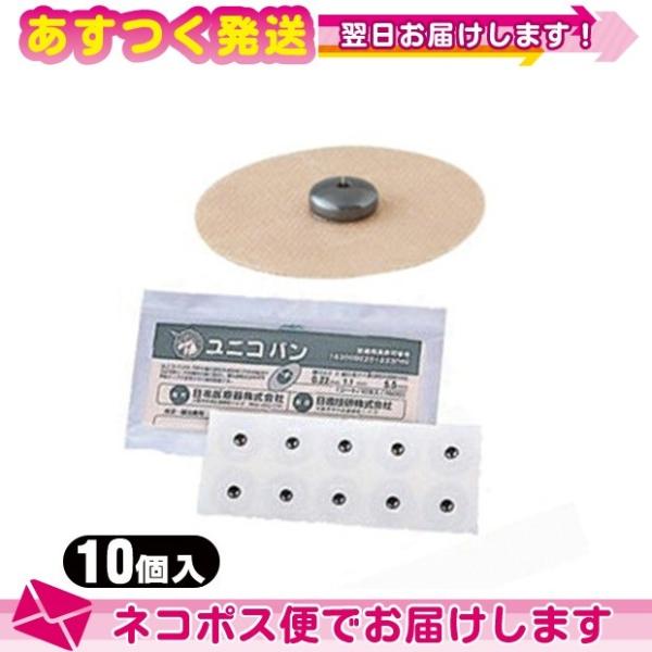 製品名:ユニコバン販売名:ユニコバンa内容量:10本入/1シート規格/内容・鍼の太さ0.22×長さ1.1×磁石外径5.5mm・鍼の太さ0.22×長さ1.3×磁石外径5.5mm・鍼の太さ0.22×長さ1.5×磁石外径5.5mm・鍼の太さ0.2...