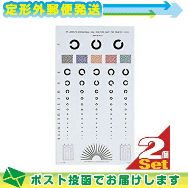 視力検査表」の人気商品一覧 | 安い商品を通販サイトから探す