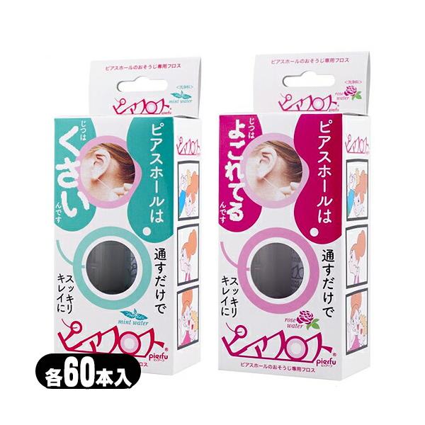 他サイト： ワンダーワークス ピアフロス ウォーター フロス (PIAFLOSS) (ミント・ローズ選択)  :cp6の商品画像