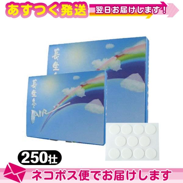 ● 長生灸AIR(ちょうせいきゅえあー)は、やわらかな温熱とお灸本来の心地よい刺激が特徴のご家庭でできる本格的なお灸です。シール付台紙に並んでいるのでゴミも少なく、お級を台紙から取り外すだけで簡単に肌に貼り付けられます。● ご使用方法は、台...