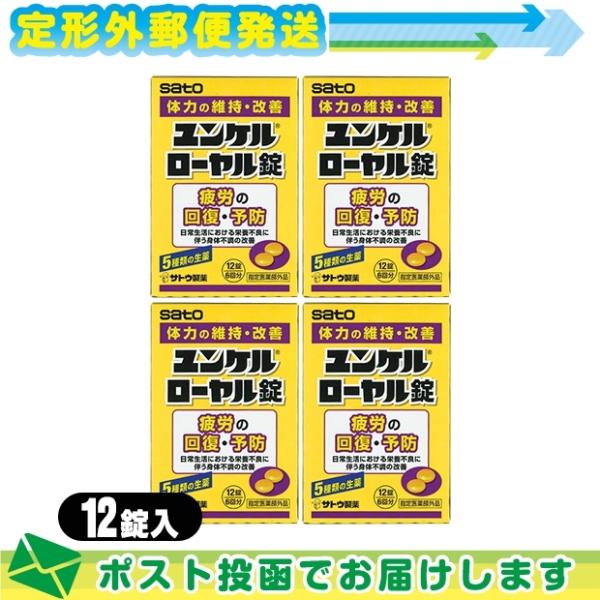 内容量:2錠/個商品説明:「ユンケルローヤル錠 2錠」は、5種類の生薬と4種類のビタミンを配合。
