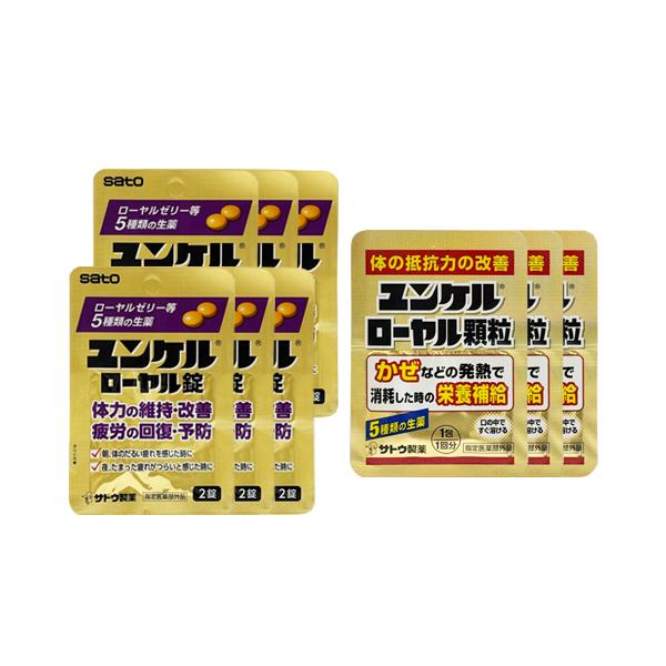 「ユンケルローヤル錠 2錠」は、5種類の生薬と4種類のビタミンを配合。