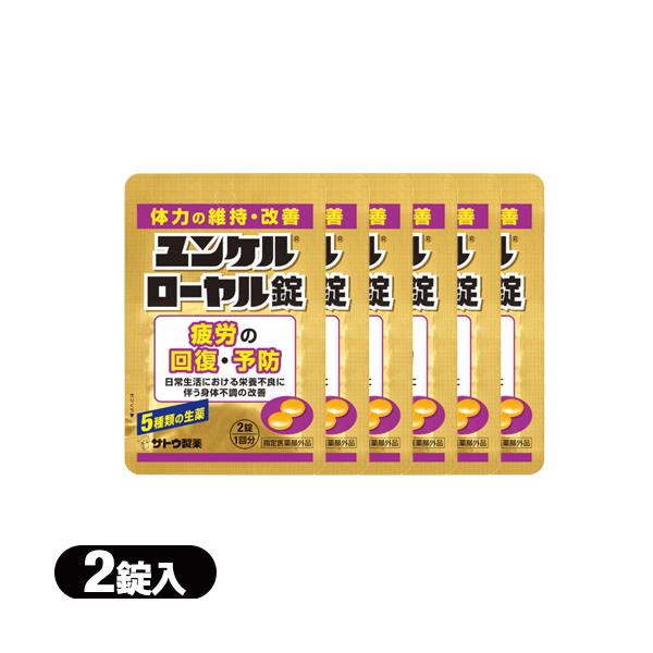 内容量:2錠/個商品説明:「ユンケルローヤル錠 2錠」は、5種類の生薬と4種類のビタミンを配合。