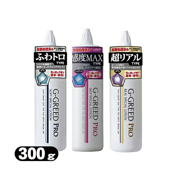 オトコをアゲる・磨く・魅せるためのブランドG-GREED PRO (ジーグリード プロ)。さらりと伸びて軽快な滑り!使いやすい無色透明● ハイグレードの水溶性潤滑ローションで、ポリアクリル酸ナトリウム不使用。● 皮ふや粘膜刺激性テスト済のお...