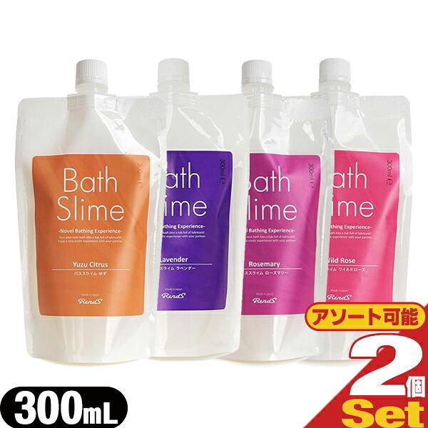 ヌルヌル風呂 バススライム (Bath Slime) 300mL × 2個(ワイルドローズ・ローズマリー・ラベンダー・ゆずより選択)：ネコポス送料無料 爆買