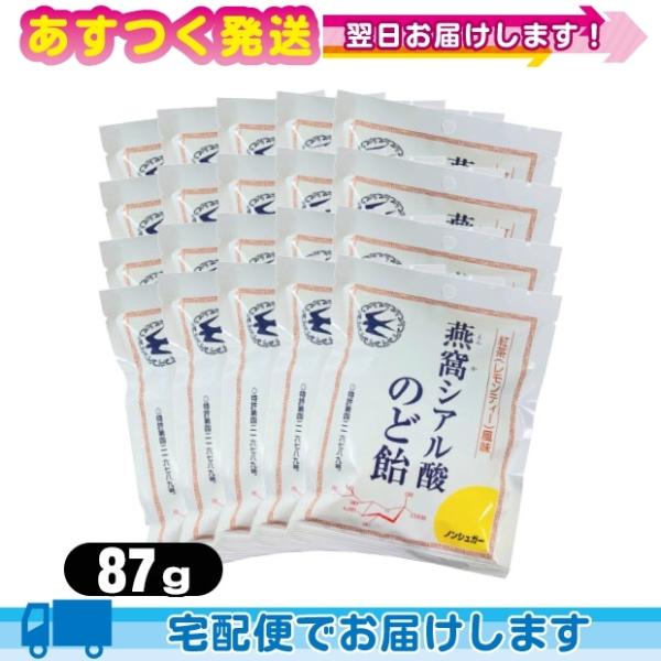 シアル酸のど飴 紅茶 レモンティー 風味 87g x 20袋 個包装パッケージ