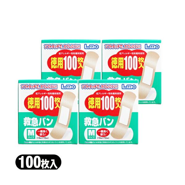 正規代理店 日進医療器 エルモ 救急絆創膏(救急バン) Mサイズ(19mmx72mm) 徳用100枚入(緑箱) ×4箱セット :ネコポス送料無料 爆買