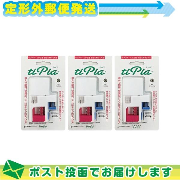 ピアス ピアッサーの人気商品 通販 価格比較 価格 Com