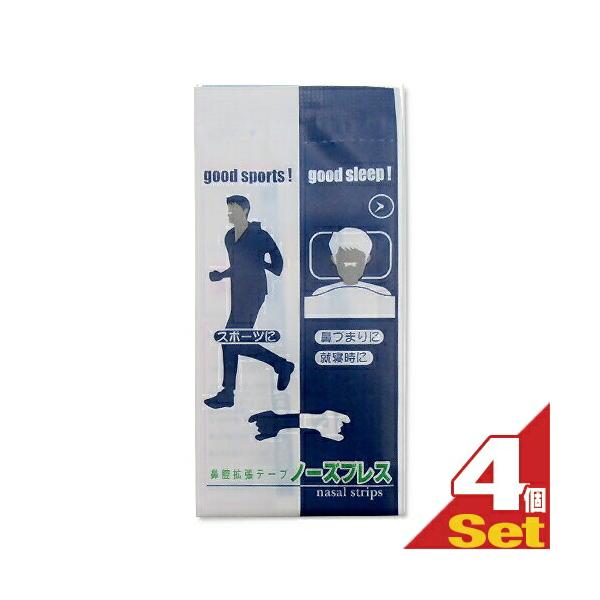 鼻腔拡張テープは、睡眠時の穏やかな眠りを助けたり、スポーツをする際のパフォーマンスアップにも役立ちます。● 鼻孔を広げて鼻呼吸をサポートします。● スポーツに!鼻づまりに!就寝時に!● 旅先でも便利な個包装で清潔です。● 男女兼用【使用方法...