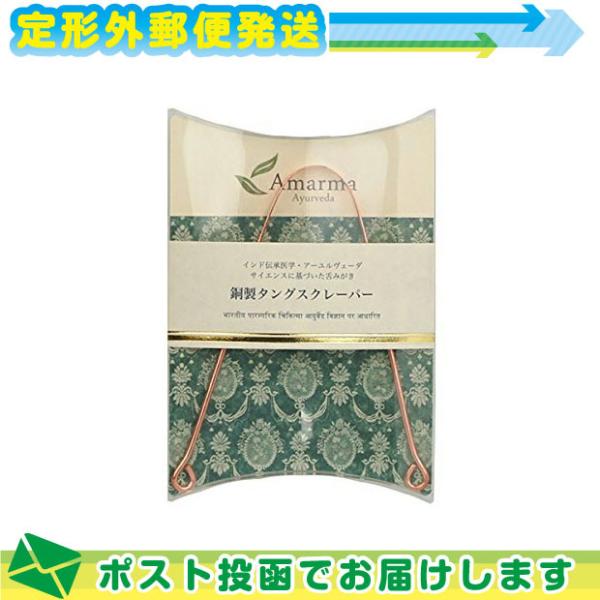● アーユルヴェーダの考え方に基づいた、口内の環境改善のための舌磨き。舌苔をスッキリ取り除きます。● 使用方法● 丸くなった方を口の奥へそっと入れ、舌を優しくしごくようにして前方へ引きだします。そっとやさしく行うようにしてください。● ご使...
