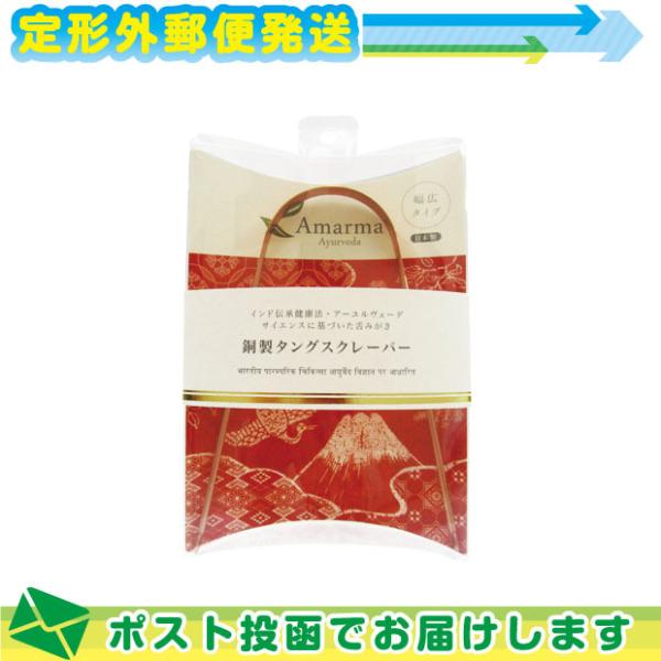 ● アーユルヴェーダの考え方に基づいた、口内の環境改善のための舌磨き。舌苔をスッキリ取り除きます。● 使用方法● 丸くなった方を口の奥へそっと入れ、舌を優しくしごくようにして前方へ引きだします。そっとやさしく行うようにしてください。● ご使...