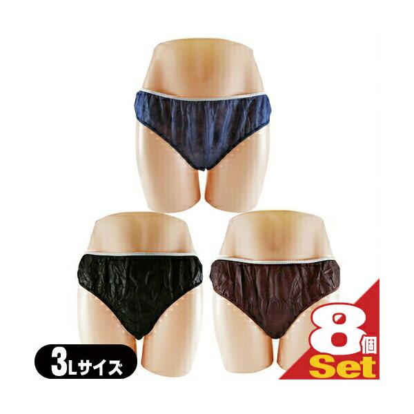 ペーパーショーツ 3L x 8枚 全3色 使い捨て パンツ 紙ショーツ 紙パンツ ペーパーパンツ 使い捨てショーツ 男女兼用 業務用：ネコポス送料無料 爆買