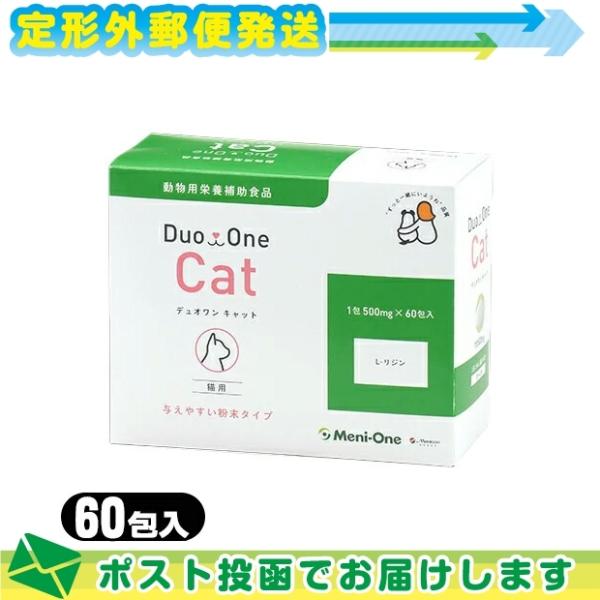 Duo One Cat Tasty 粉末 2箱セット ★デュオワンキャット★ duoone-cattasty-08.jpg