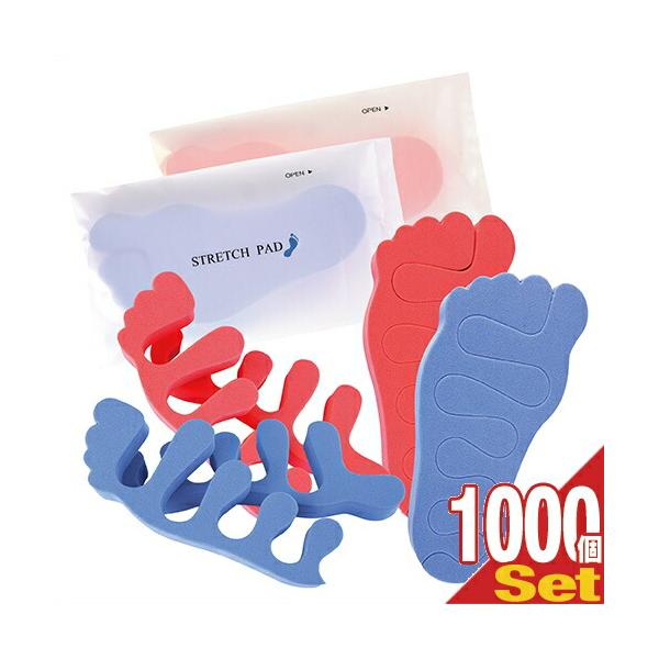 足指パッド x1000個セットで快適ケア