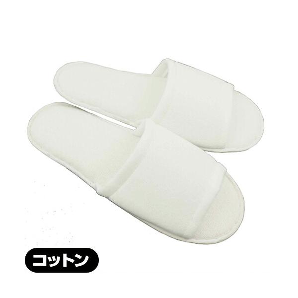 業務用 コットン使い捨てスリッパ(前開きタイプ)(ディスポ ディスポーザブル COTTON HOTEL ホテルアメニティ ルームシューズ 来客用 個包装 メンズ レディース)内容量:1足(個包装)/個カラー:ホワイトサイズ:本体:(約)10...