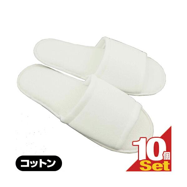 業務用 コットン使い捨てスリッパ(前開きタイプ)(ディスポ ディスポーザブル COTTON HOTEL ホテルアメニティ ルームシューズ 来客用 個包装 メンズ レディース)内容量:1足(個包装)/個カラー:ホワイトサイズ:本体:(約)10...