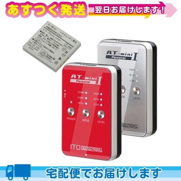 伊藤超短波 ATミニパーソナル1 ATミニ AT-mini Personal I ATmini AT