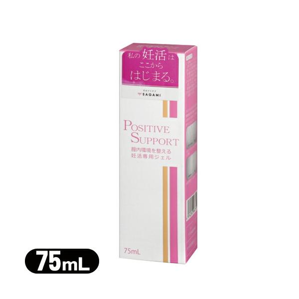 他サイト： 妊活・潤滑ゼリー サガミ(SAGAMI) ポジティブサポート(POSITIVE SUPPORT) 75ml ：ネコポス送料無料の商品画像