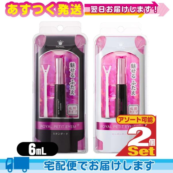 ローヤルプチアイムの通販 価格比較 価格 Com