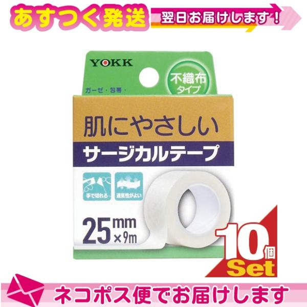 bN(YOKK) T[WJe[v(SURGICAL TAPE) sDz^Cv 25mmxS9mx1x10Zbg FlR|X