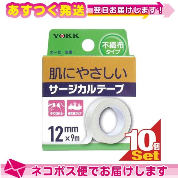 bN(YOKK) T[WJe[v(SURGICAL TAPE) sDz^Cv 12mmxS9mx1x10Zbg FlR|X