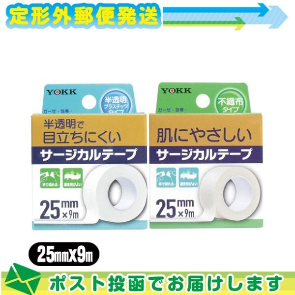 bN(YOKK) T[WJe[v(SURGICAL TAPE) 25mmxS9mx1(sDz^CvAvXeBbN^CvI) :[֓{X֑ o