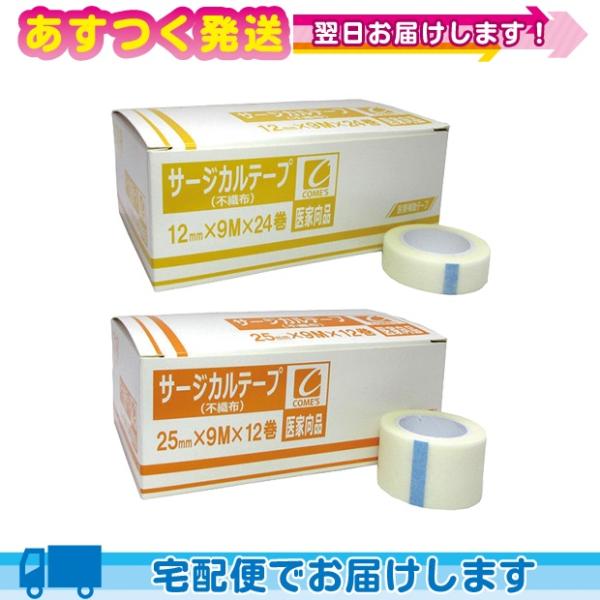 T[WJe[v bN(YOKK) T[WJe[v(SURGICAL TAPE) sDz^Cv (12mmA25mm 2TCYI)