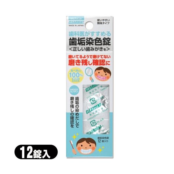 NAfg CF 12 I[PA Lh CLEARDENT DISCLOSING TABLETSFo